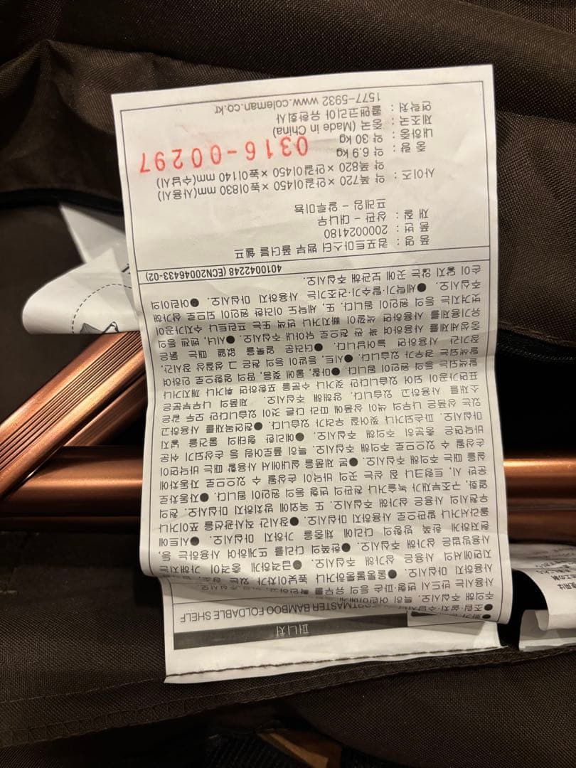 Coleman コールマン コンフォートマスター バンブーフォルダブルシェルフ