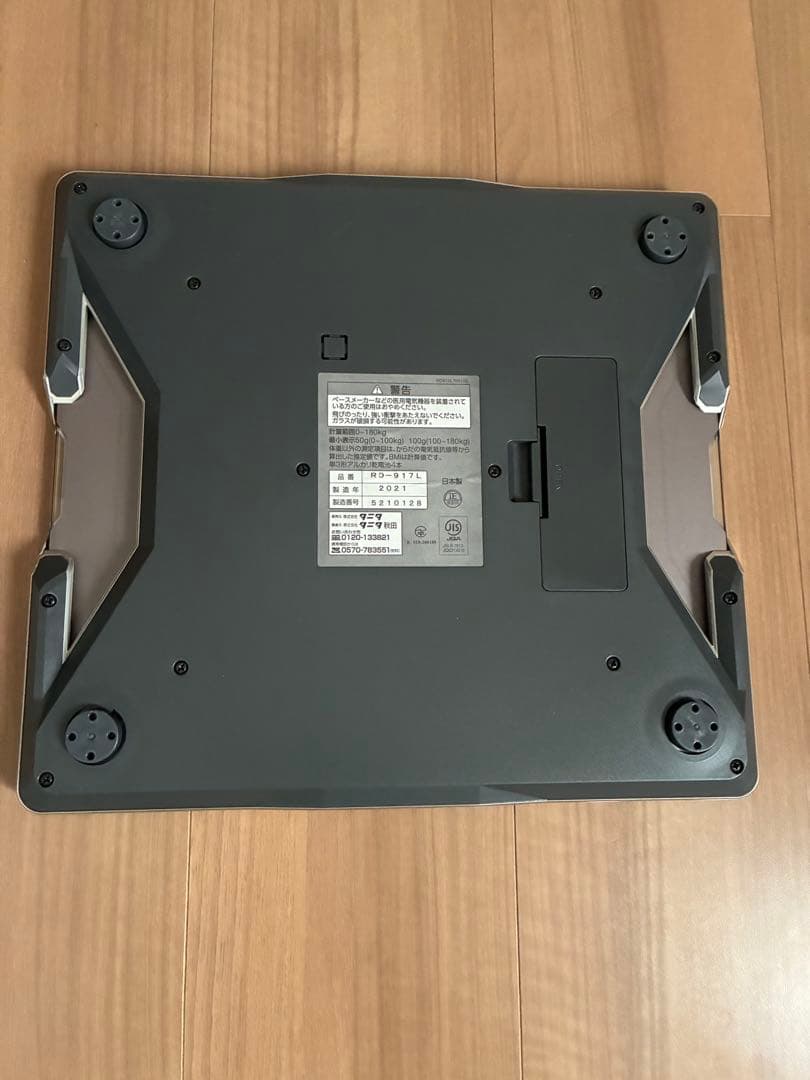 タニタ TANITA RD-917L 体組成計 インナースキャンデュアル