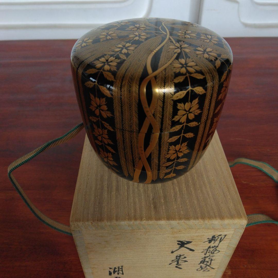 棗　蒔絵　茶道　湖堂