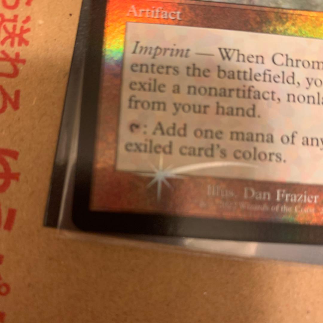 MTG Secret Lair 30th 限定 英語版 金属モックス FOIL