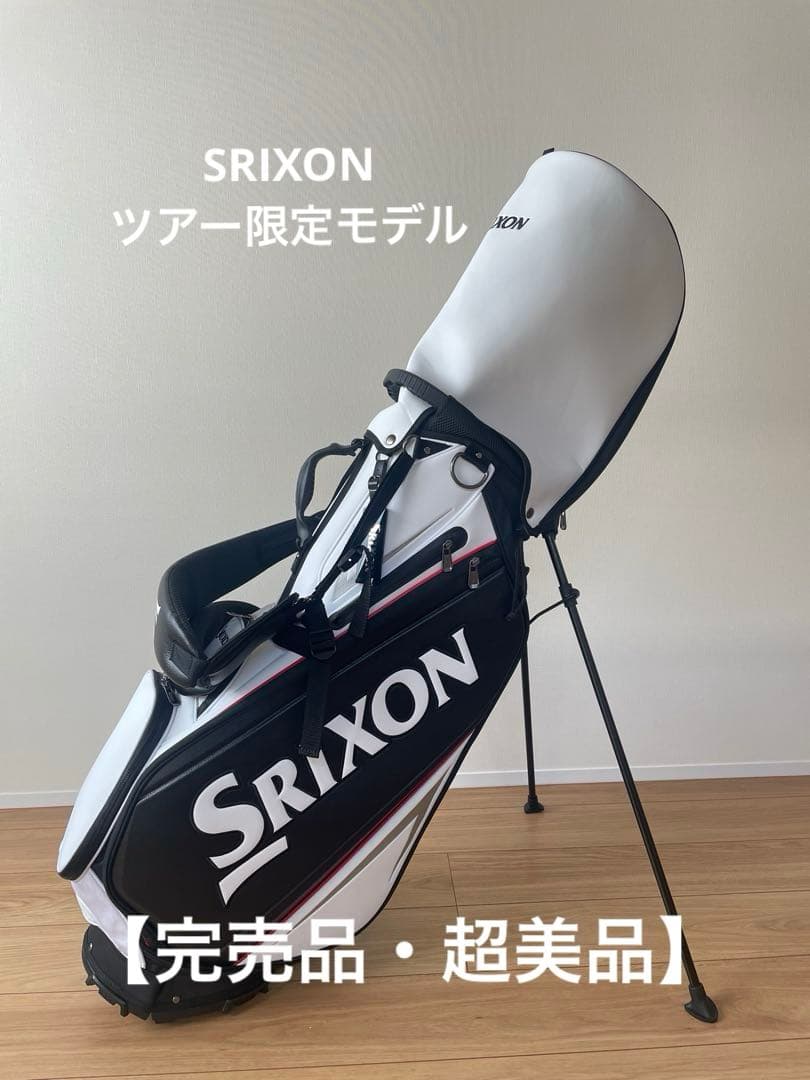 スリクソン ツアー限定【完売品】2025年モデル スタンド式キャディバッグ