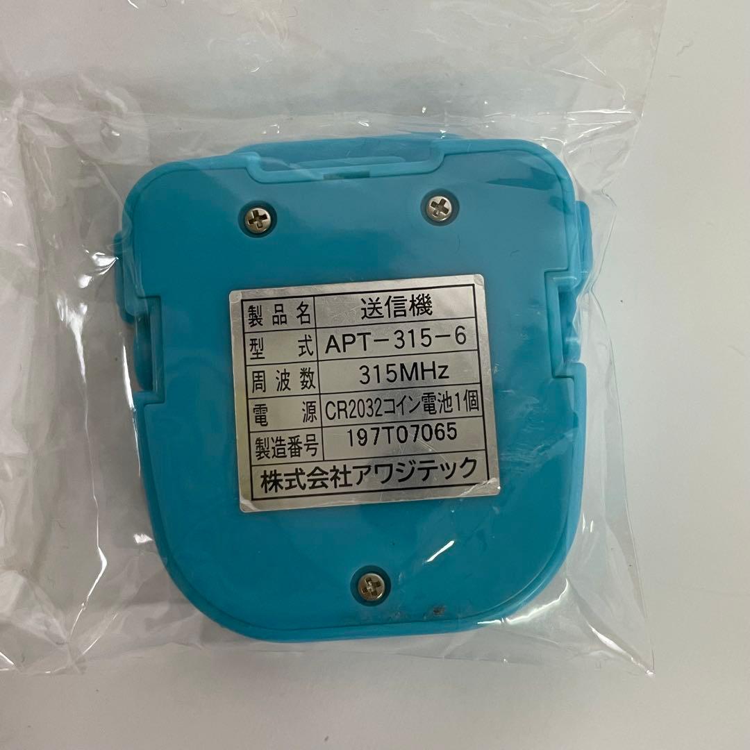 ピスコール APR-315BT-1 夜尿症トレーニングシステム 送信機 受信機