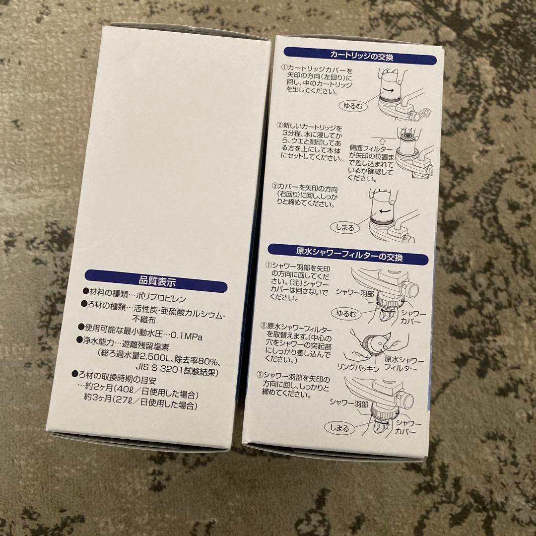 ワンウォーター　素粒水　カートリッジ 2個セット