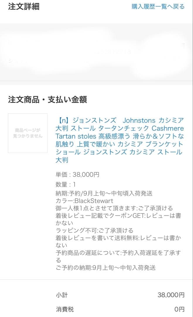 ジョンストンズ カシミア大判ストール　CASHMERE TARTAN STOLE