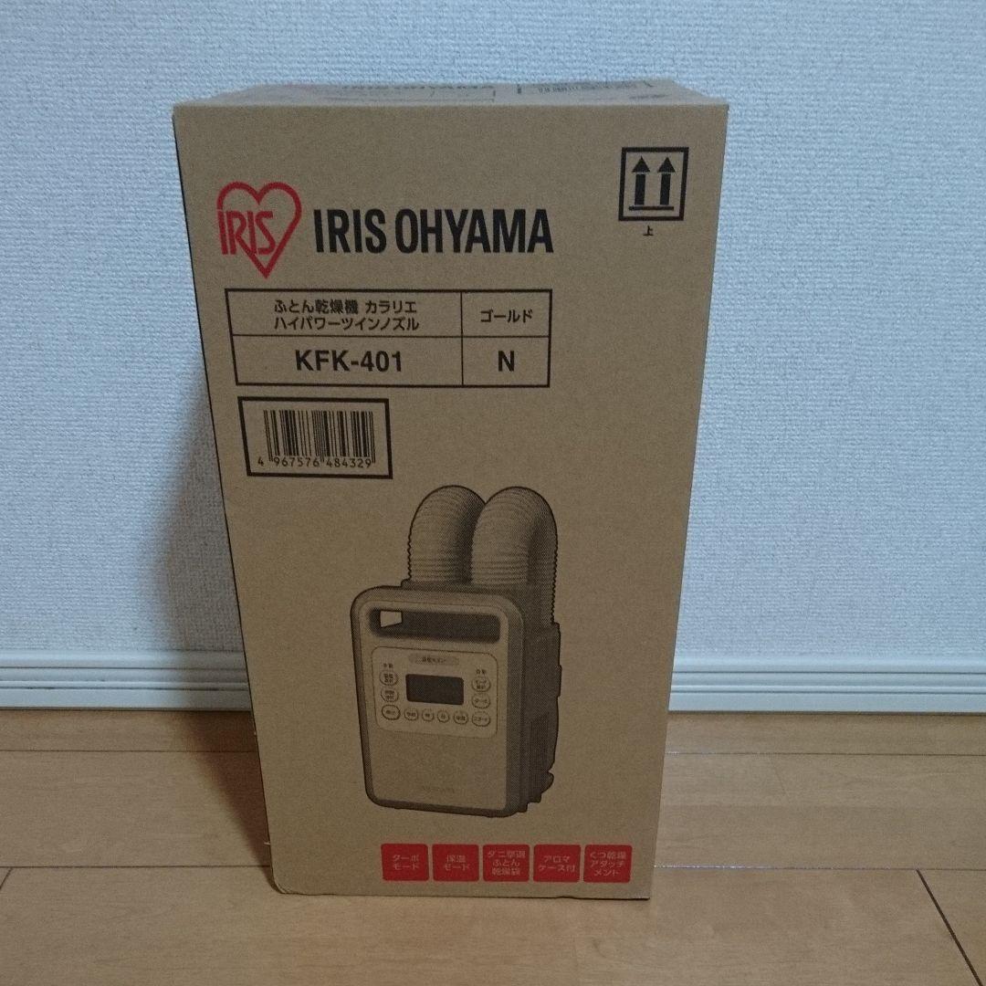 アイリスオーヤマ KFK-401 N