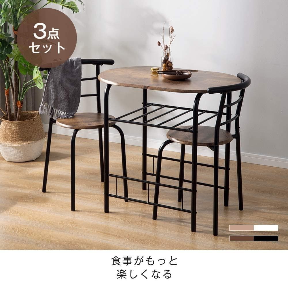 赤字大セール！2人用円形 ダイニングテーブル 3点セット オシャレ　BROWN
