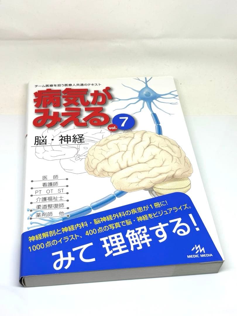 まとめ買いに✨病気がみえる 10巻セット メディックメディア