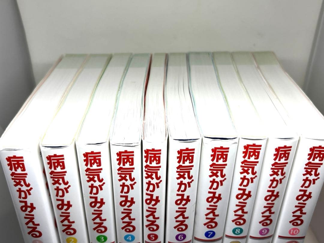 まとめ買いに✨病気がみえる 10巻セット メディックメディア