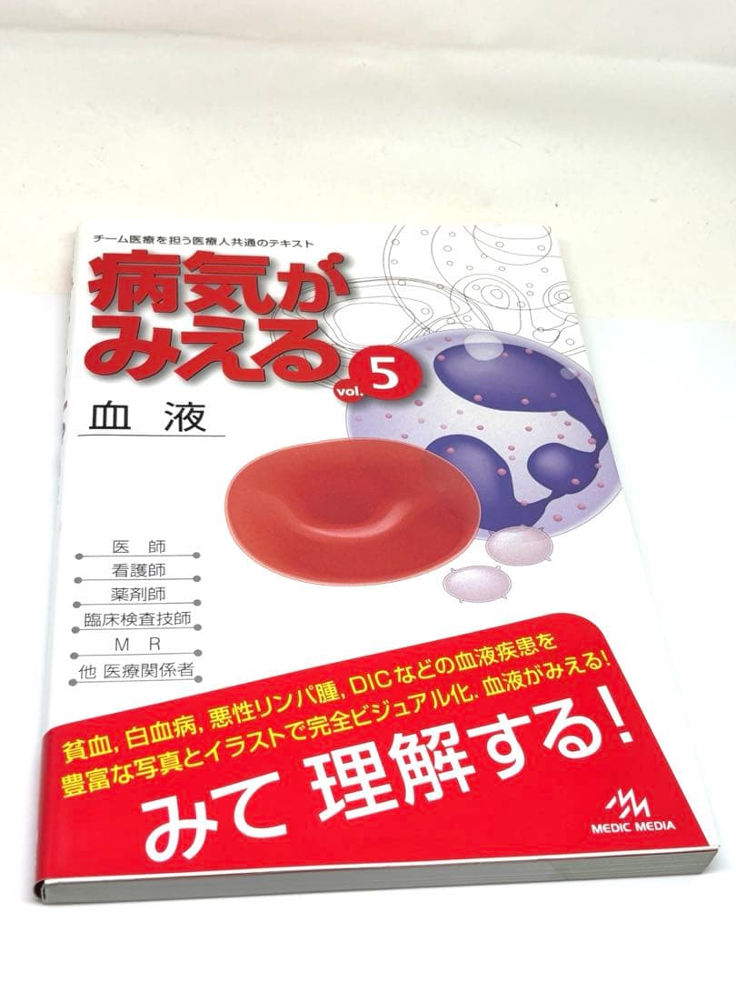 まとめ買いに✨病気がみえる 10巻セット メディックメディア