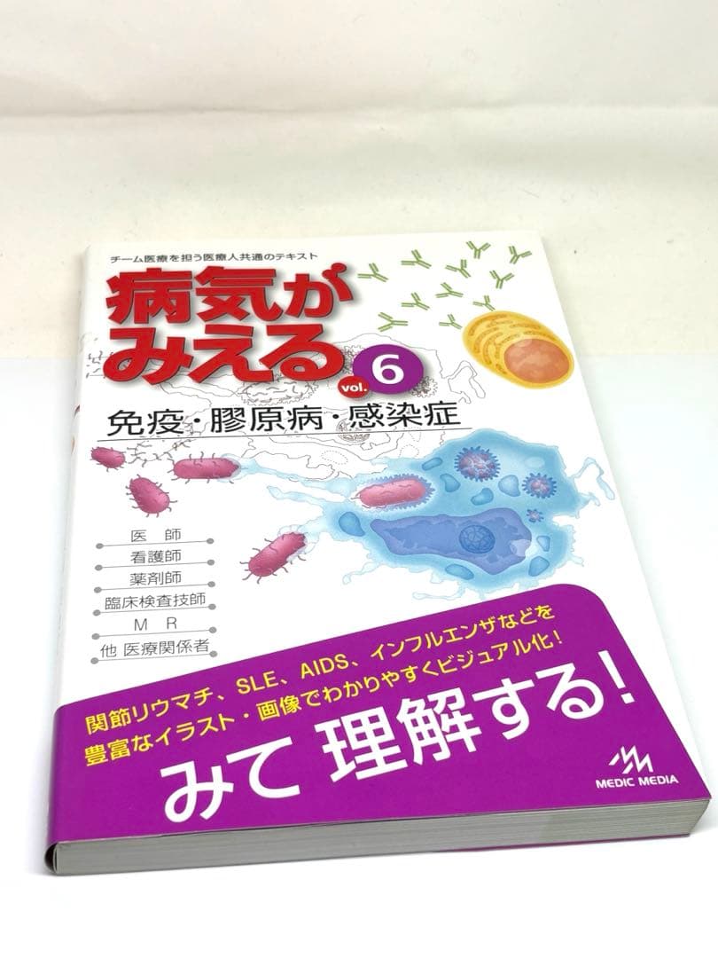 まとめ買いに✨病気がみえる 10巻セット メディックメディア