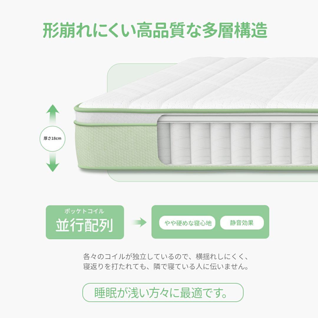 マットレス クイーン厚み18cm やや硬めポケットコイル160*195*18cm