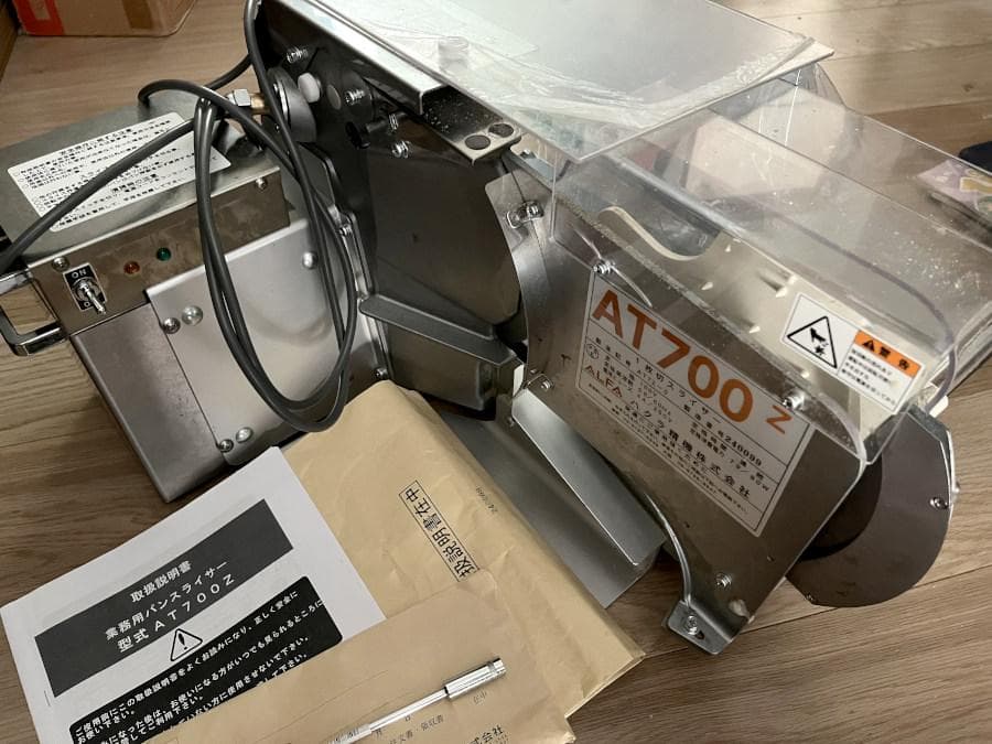 ハクラ精機 AT700Z パンスライサー 2024年製の極美品！【値下げ】