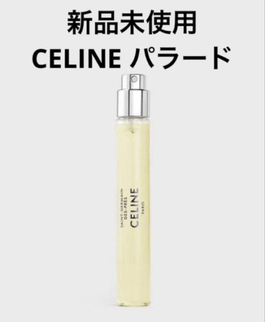 新品未使用　CELINE パラード PARADE 15ml 香水　リフィル