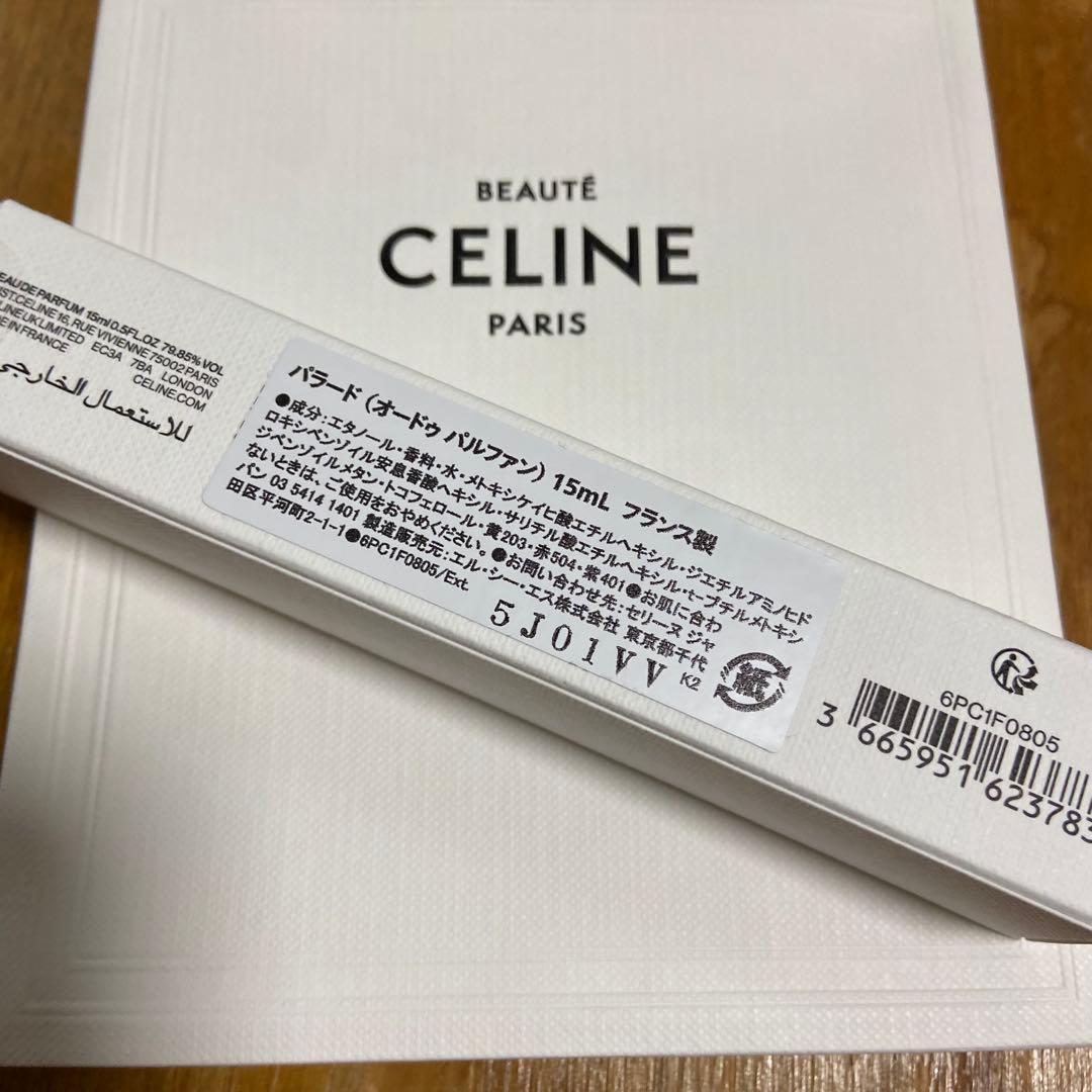 新品未使用　CELINE パラード PARADE 15ml 香水　リフィル