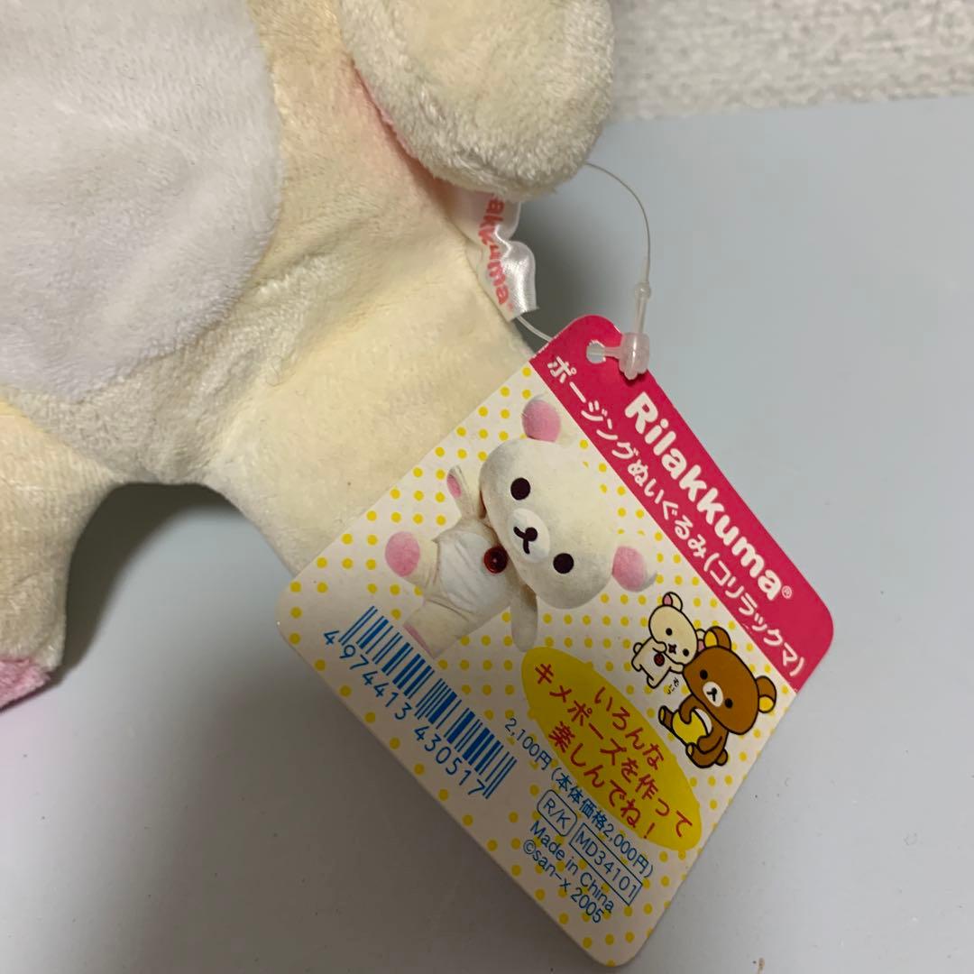 Korilakkuma サンエックス san-x レトロ VINTAGE ベア