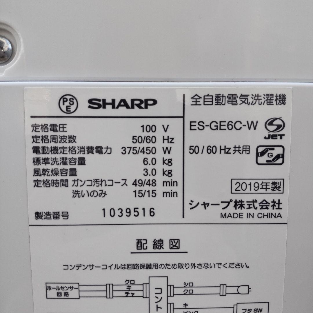 SHARP 洗濯機 2019年製 6kg ES-GE6C-W