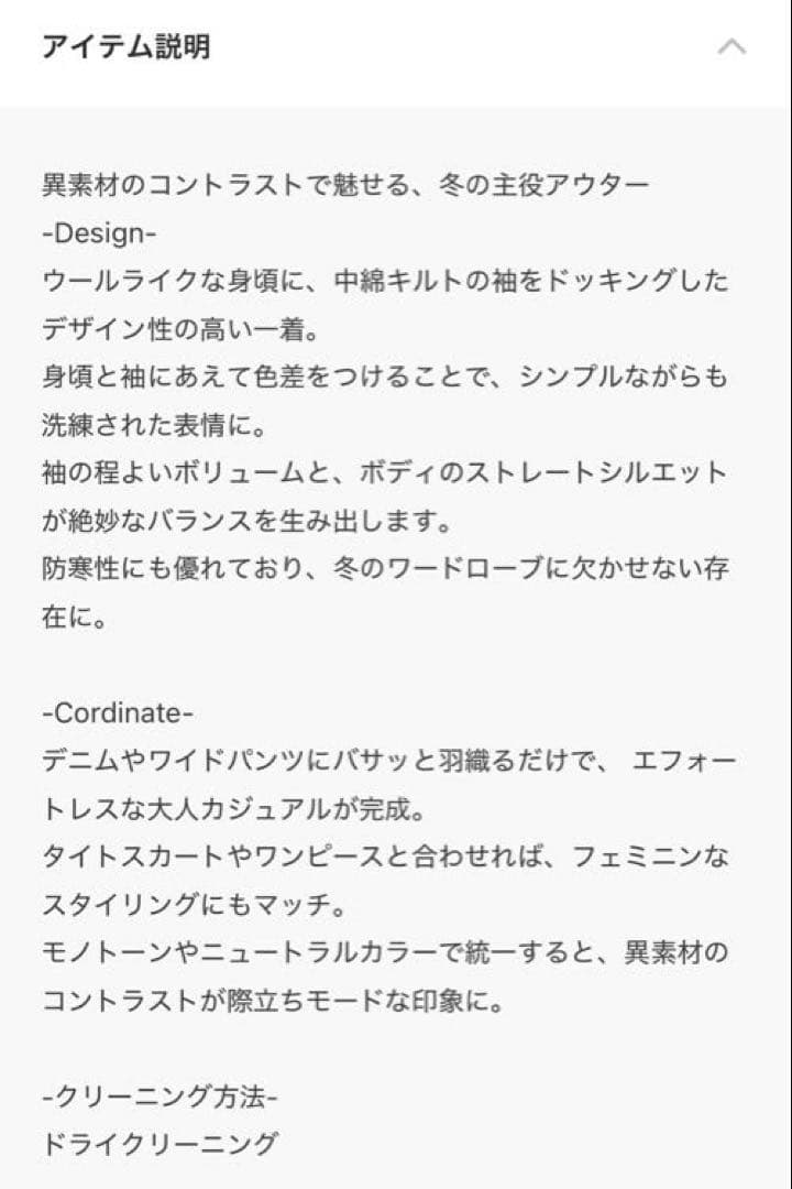 NOMINE◇袖キルティングステンカラーコート◇キャメル