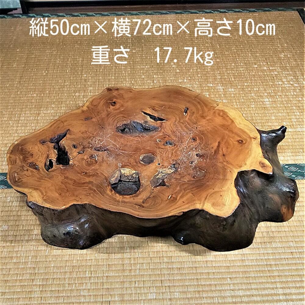「木材の種類不明」一枚板　大型　飾り台　木星　花台　置物台　ディスプレイ