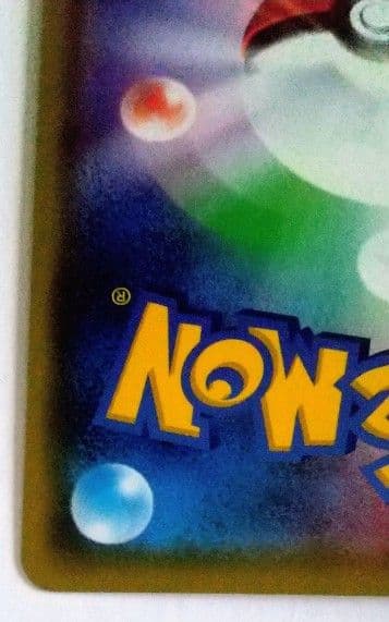 ポケモンカード カナザワのピカチュウ プロモ 144/s-p