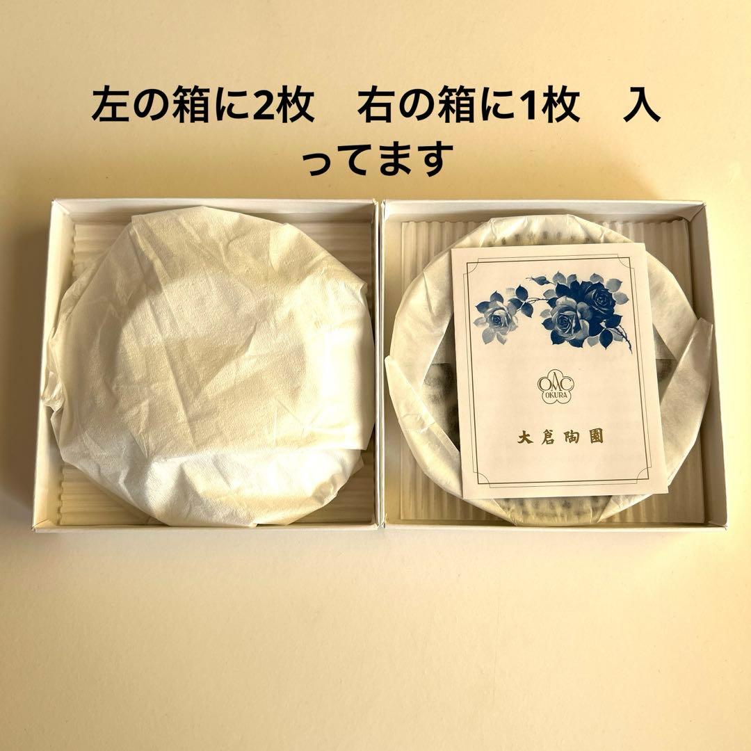 【値下げ】Disney SEIKO 100 周年 ミッキー 小皿　3枚　大倉陶園