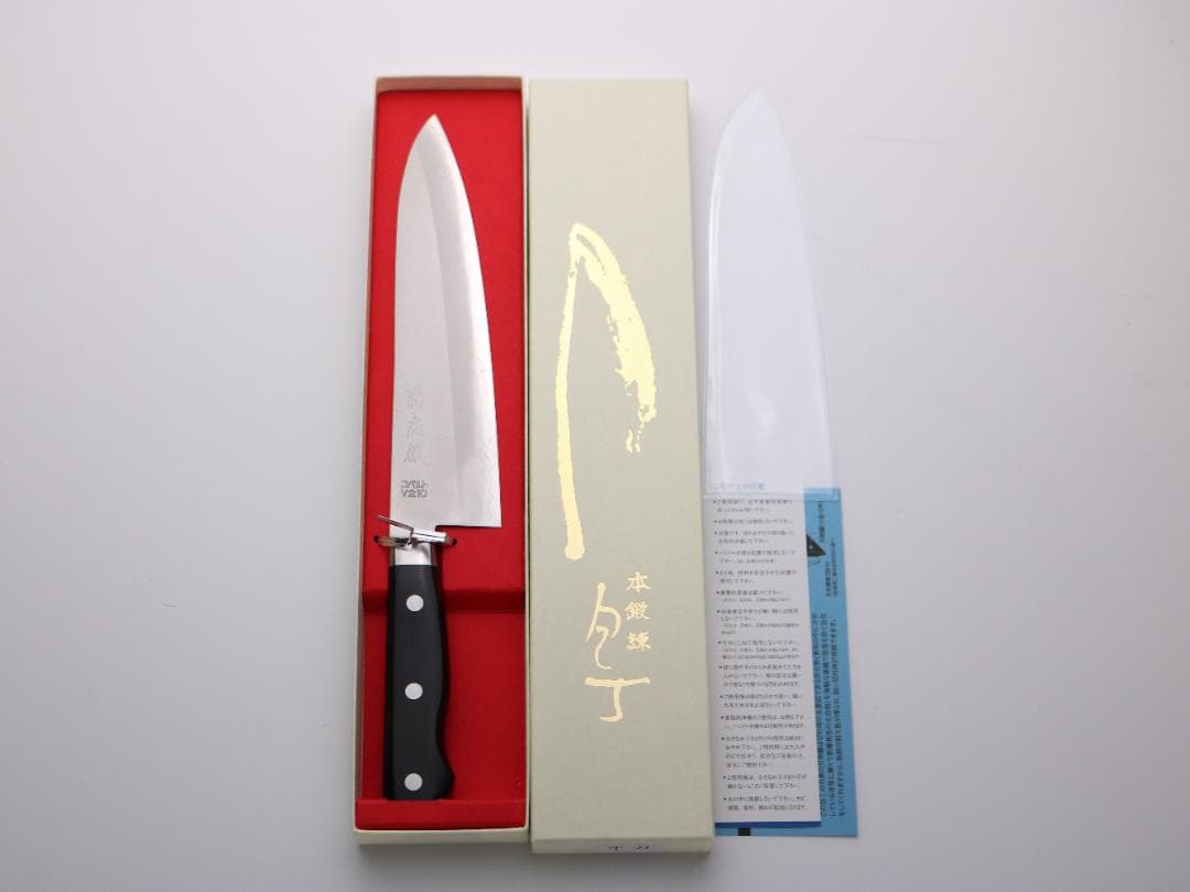 安田刃物 関虎徹 V金10号 牛刀包丁200mm