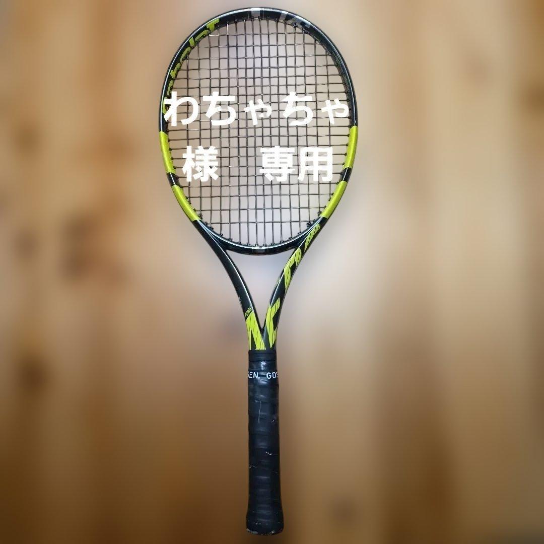 Babolat Pure Aero VS バボラ ピュア アエロ VS