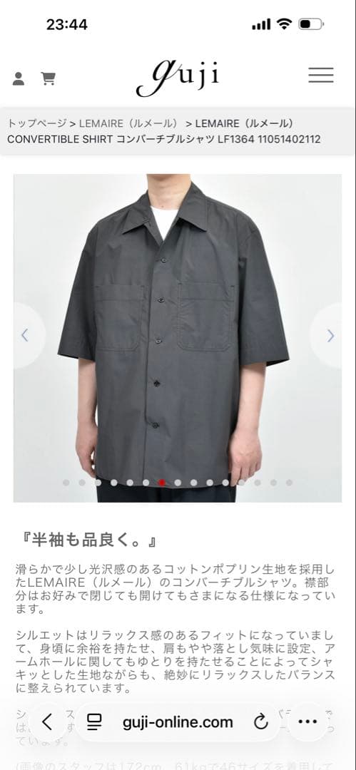 ルメール　コンバーチブルシャツ　グレー