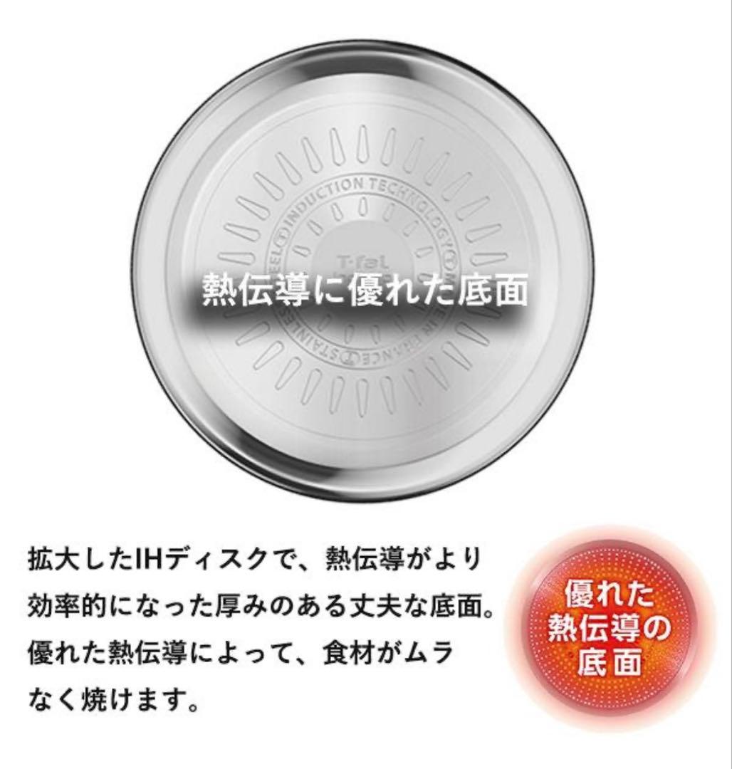 未使用 T-fal インジニオ・ネオ ステンレス 7点 セット 取手