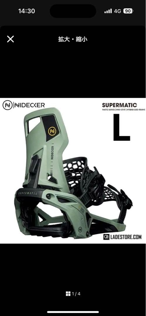 ナイデッカー スーパーマチック メンズLサイズ 美品