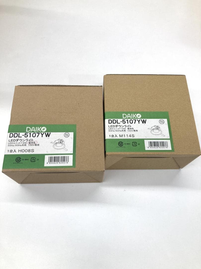 ⑤２個セット☆DAIKOダウンライト/埋込穴125/電球色