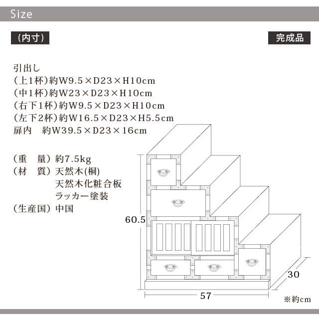 朱雀　階段箪笥　右下がり