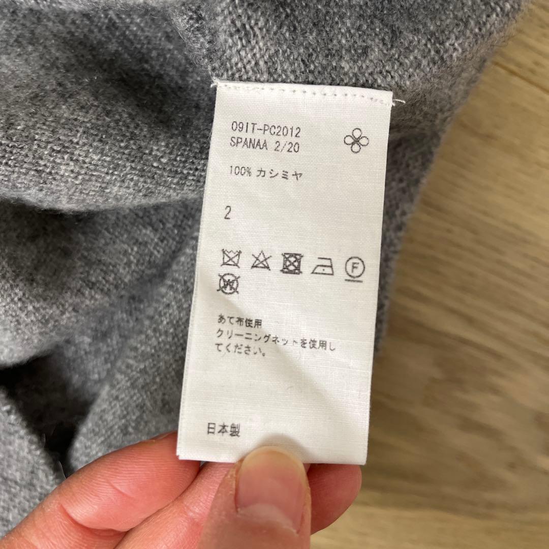 未使用　TOYOBOSHI トウヨウボウシ 糸衣　グレー　カシミヤ　ワンピース