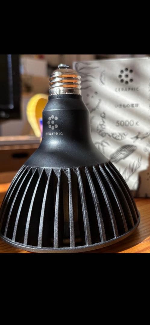 京セラ　いきもの電球　観葉植物育成ライト