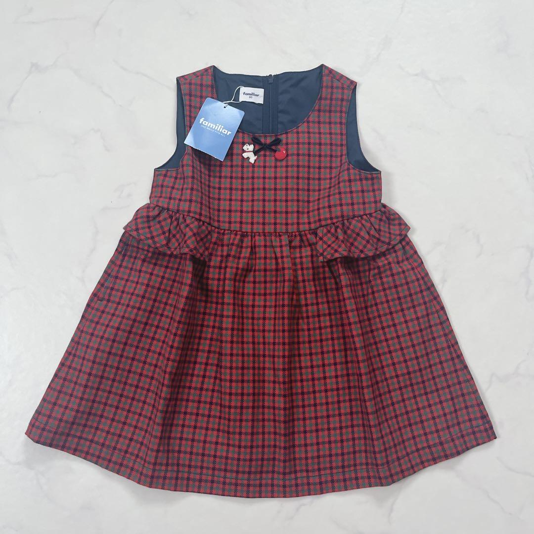 新品タグ付き　ファミリア　チェック　ワンピース　ファミちゃん　80