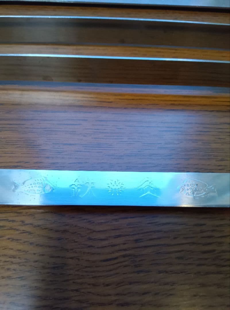 鉄灸 てっきゅう 4個セット 串焼き・焼魚用 家庭用コンロ調理器具 元箱付