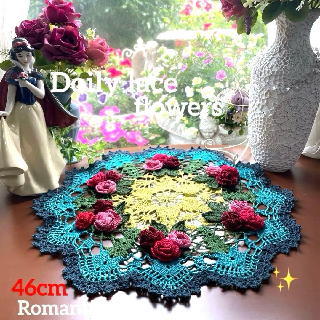 ドイリー1250❤️グラデーション草原の薔薇プリンセスドイリー✨大判46cm