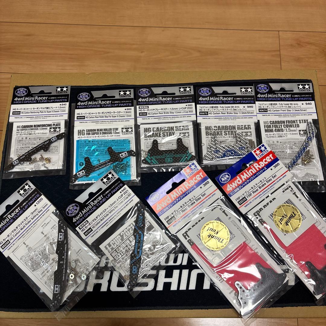 カーボンプレートセット