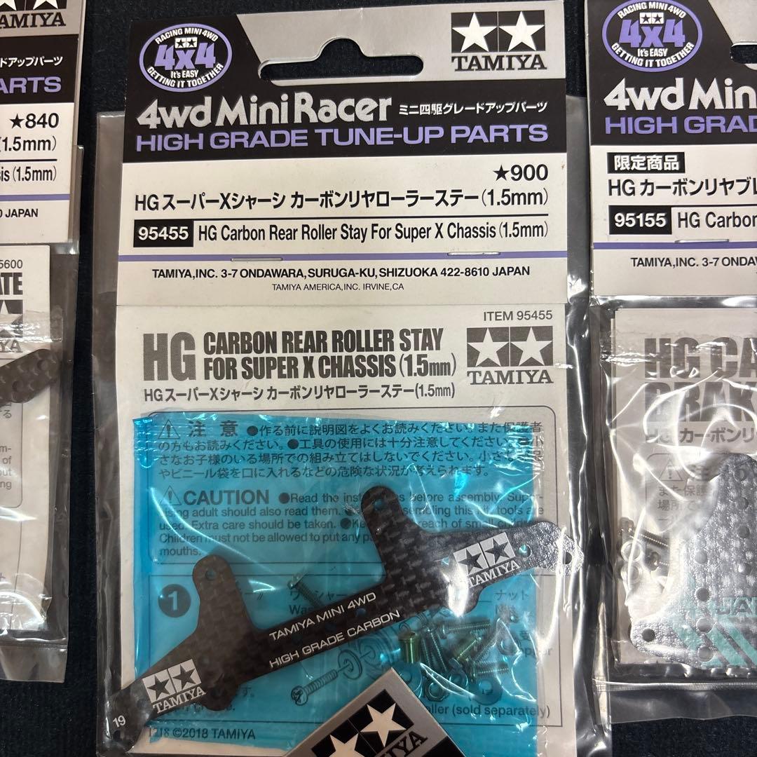 カーボンプレートセット