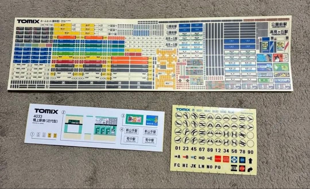 TOMIX マイプランDX-PC（F）90951 レールセットA+B+C