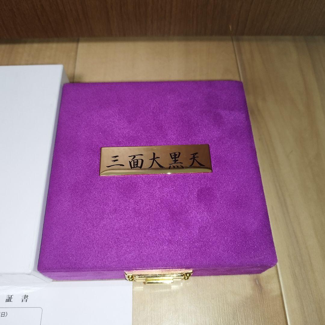 国際風水氣学協会 三面大黒天 化殺エナジー