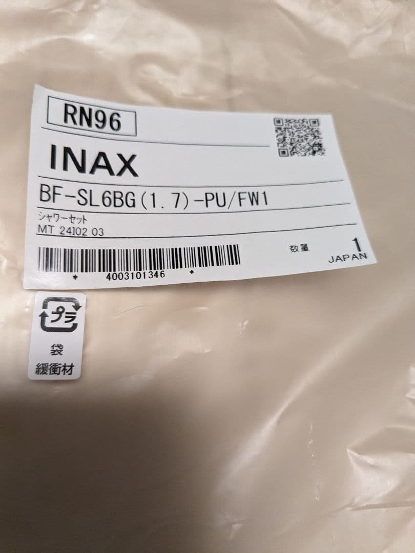 INAX・LIXILサーモスタット混合水栓、シャワーホース付き