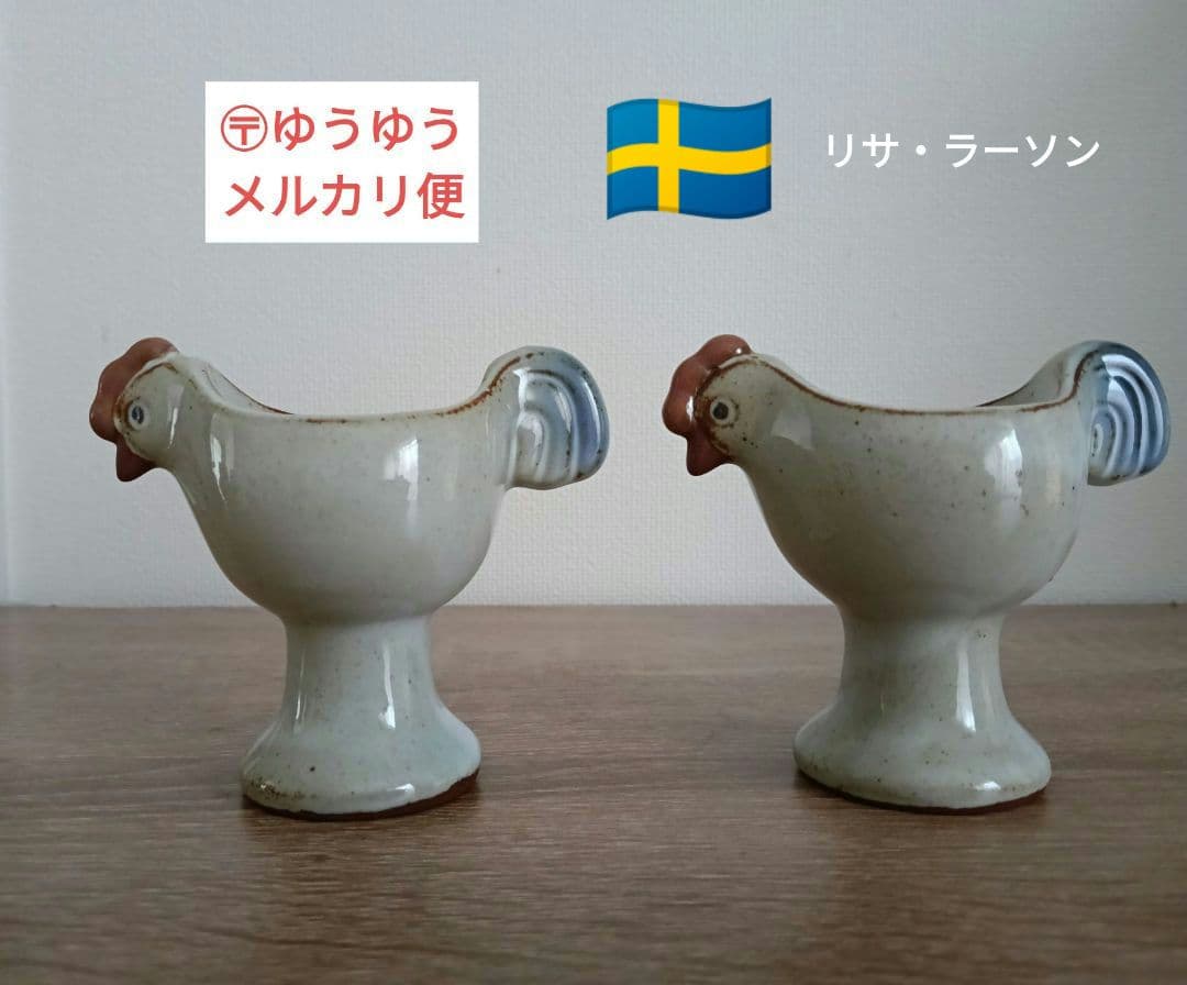 リサ・ラーソンにわとりエッグスタンド２個