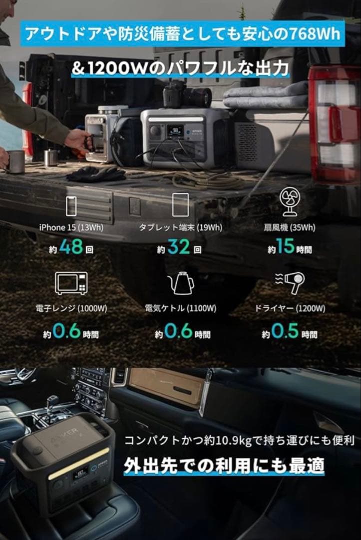 Anker Solix C800 Plus ポーダブル電源 防災、アウトドア