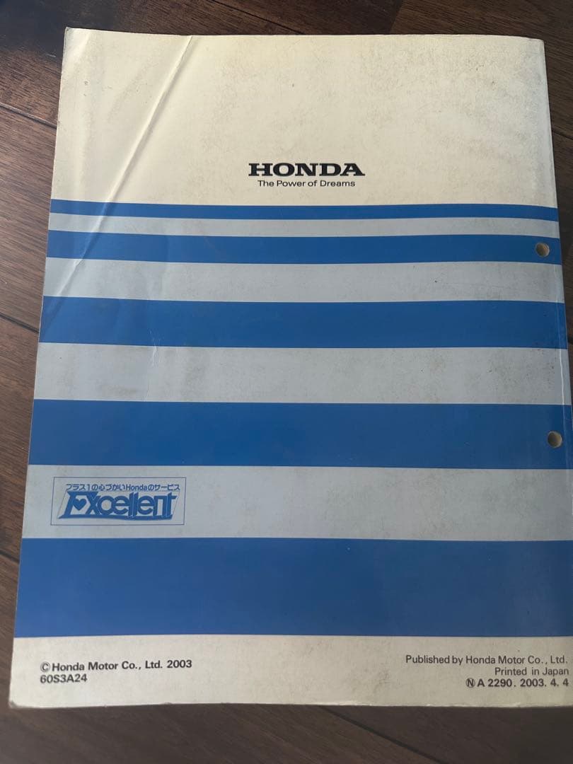 アクティ/バモス/サービスマニュアル/構造・整備/追補版/2003-4