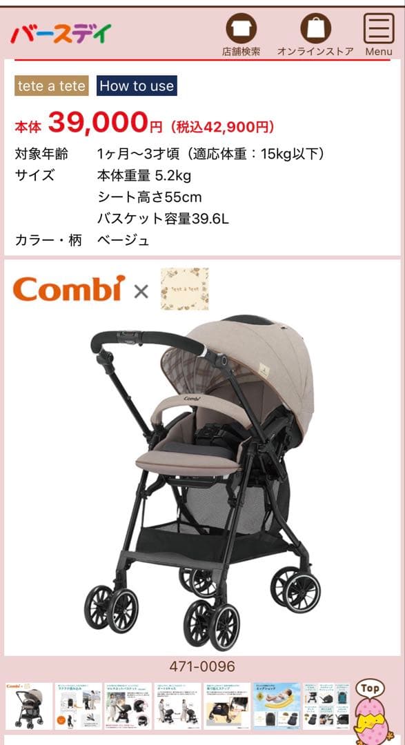 最安　スゴカルα 4キャス compact エッグショック teteatete