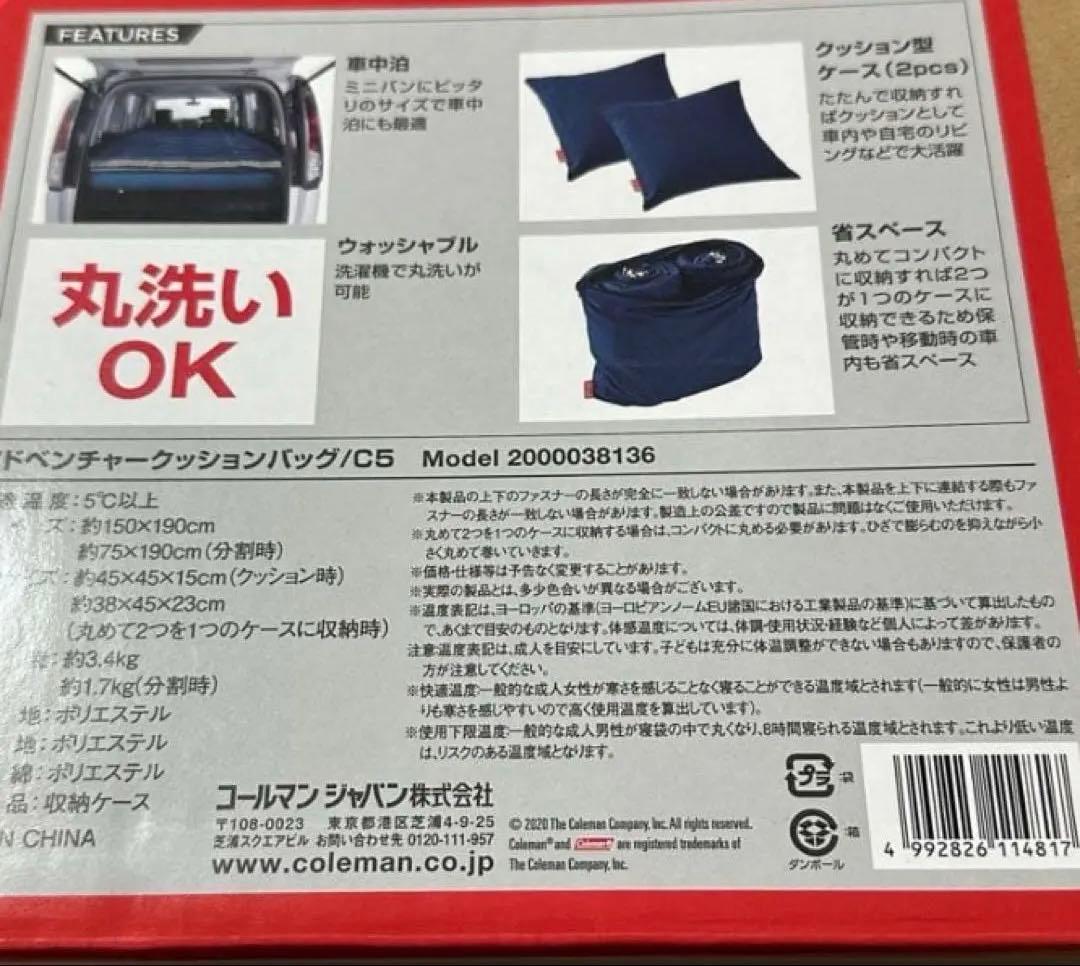 コールマン　寝袋スリーピングバッグ