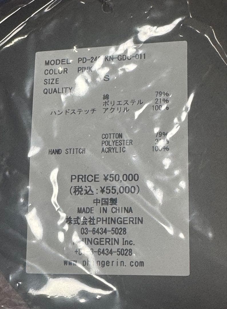 トップス Girls Don't Cry VERDY Phingerin Jacket S