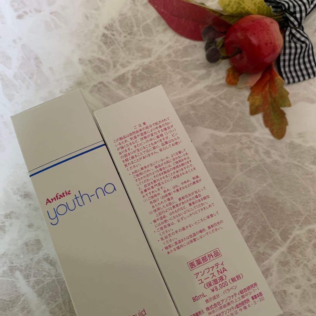 ❤️アンナ　アンファティ　NA基礎3新箱 他/ユース大1サンプル4プレゼント