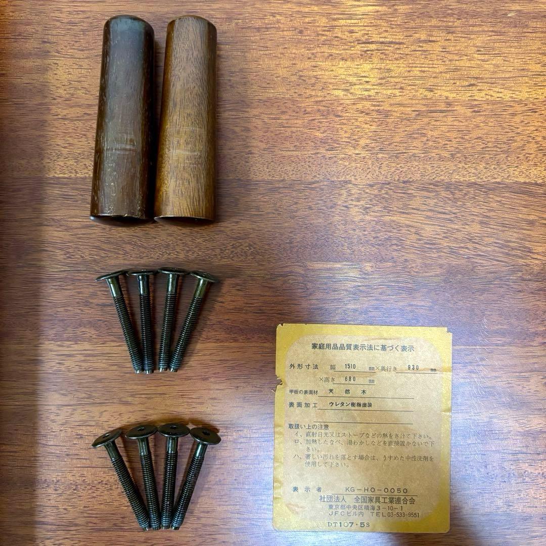 ナガノインテリア NAGANOINTERIOR 天然木 ダイニングテーブル