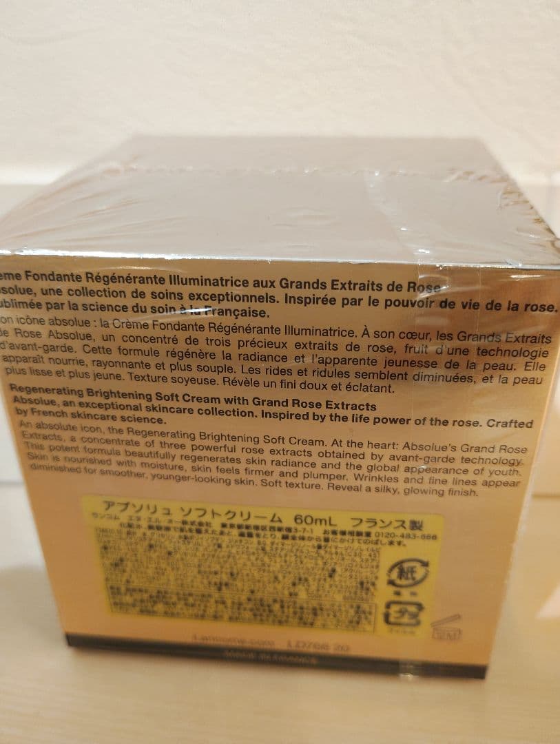 Lancôme Absolue 60mL ソフトクリーム